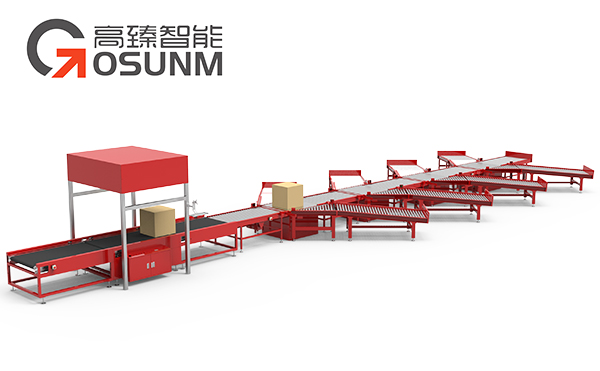 稱重掃碼測體一體機(jī),DWS稱重掃碼測體一體機(jī),動態(tài)DWS物流設(shè)備